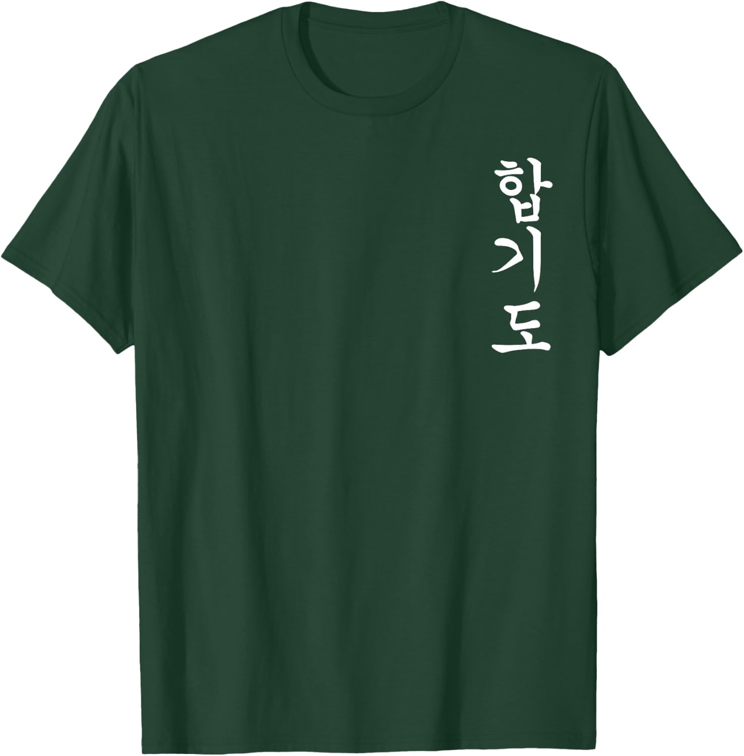 Hapkido Korean Style Martial Arts Fighting Training T-Shirt - T-Shirt | Forest