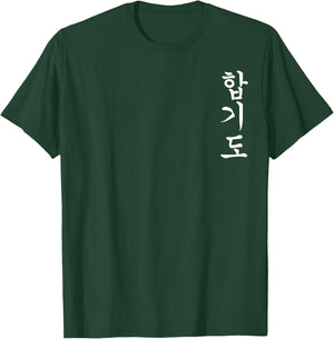 Hapkido Korean Style Martial Arts Fighting Training T-Shirt - T-Shirt | Forest