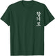 Hapkido Korean Style Martial Arts Fighting Training T-Shirt - T-Shirt | Forest