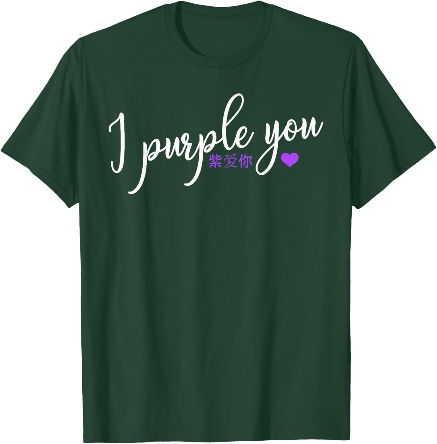 K-Pop I Purple You Kpop Heart Korean Gift Text T-Shirt - T-Shirt | Forest