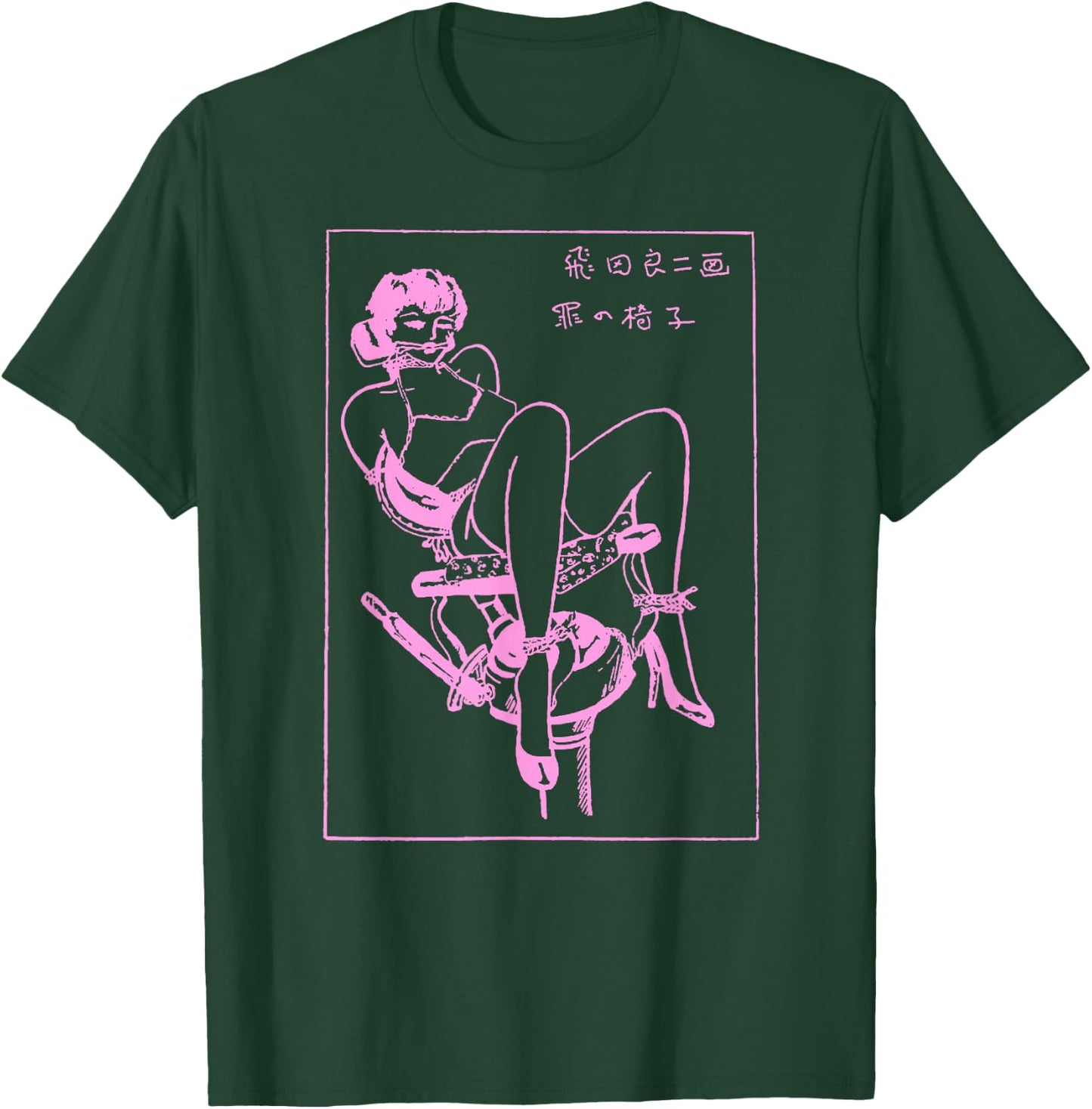 BDSM Bondage Chair Erotic Art Fetish Sexy Shibari Japanese T-Shirt - T-Shirt | Forest
