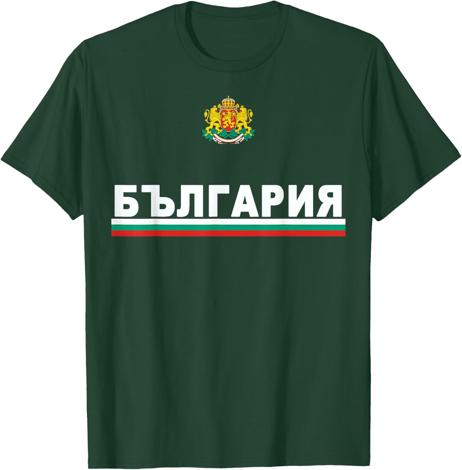 Bulgaria Flag and Emblem - Bulgarian Language Cyrillic T-Shirt - T-Shirt | Forest