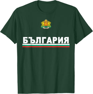 Bulgaria Flag and Emblem - Bulgarian Language Cyrillic T-Shirt - T-Shirt | Forest