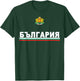 Bulgaria Flag and Emblem - Bulgarian Language Cyrillic T-Shirt - T-Shirt | Forest