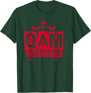 Hebrew Israelite Clothing Qam Yasharahla Judah T Shirt T-Shirt - T-Shirt | Forest