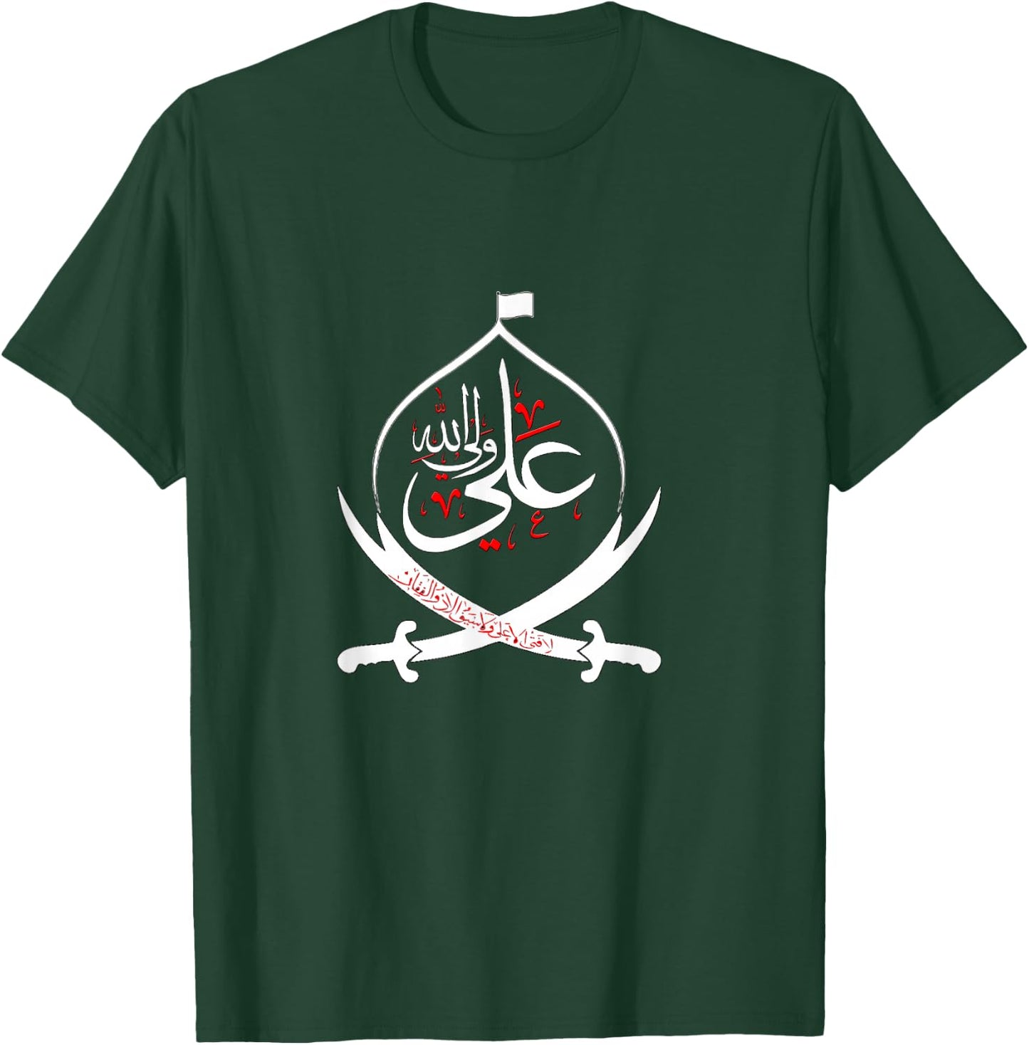 Shia Muharram , -Adults, Kids, Black, Short Sleeve, , Small, Classic Fit, Cotton 60%, Polyester 40% T-Shirt - T-Shirt | Forest