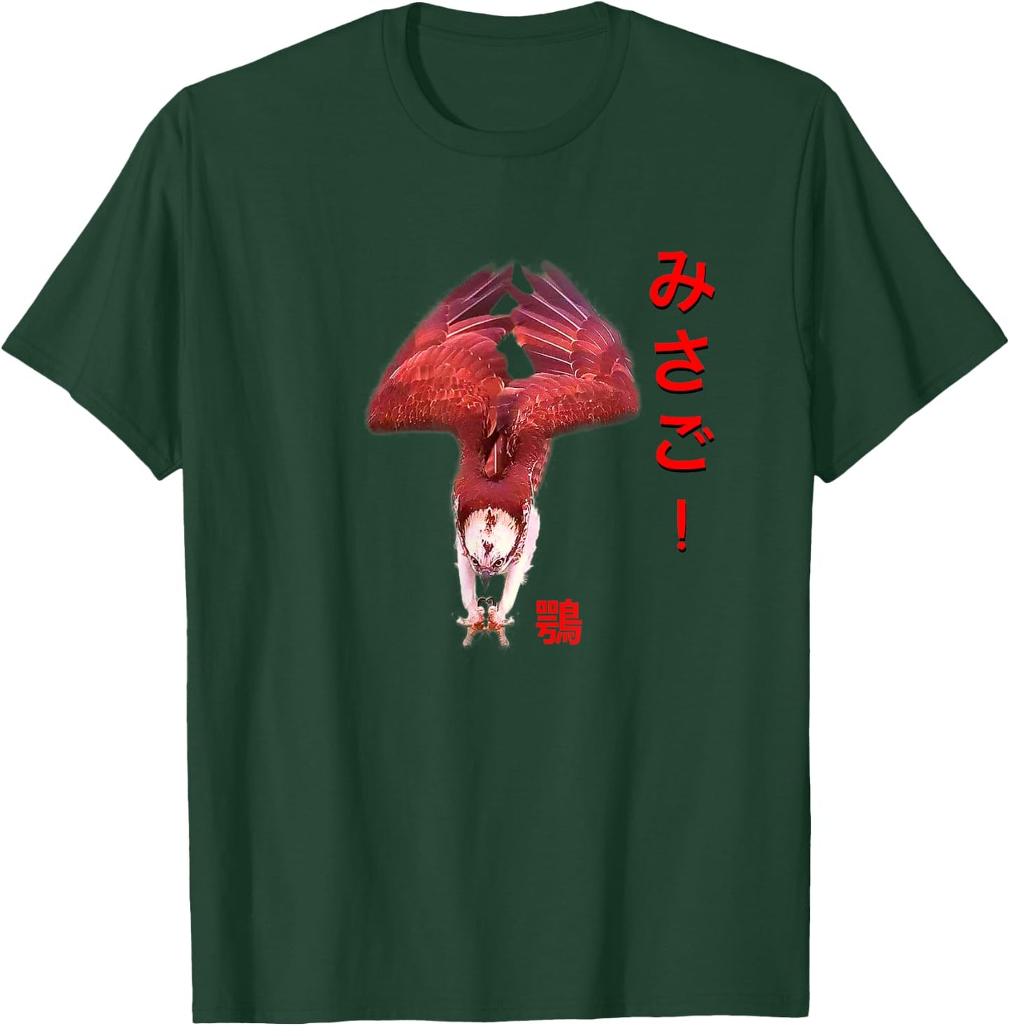 Osprey Japanese writing Women and Children T-Shirt - T-Shirt | Forest