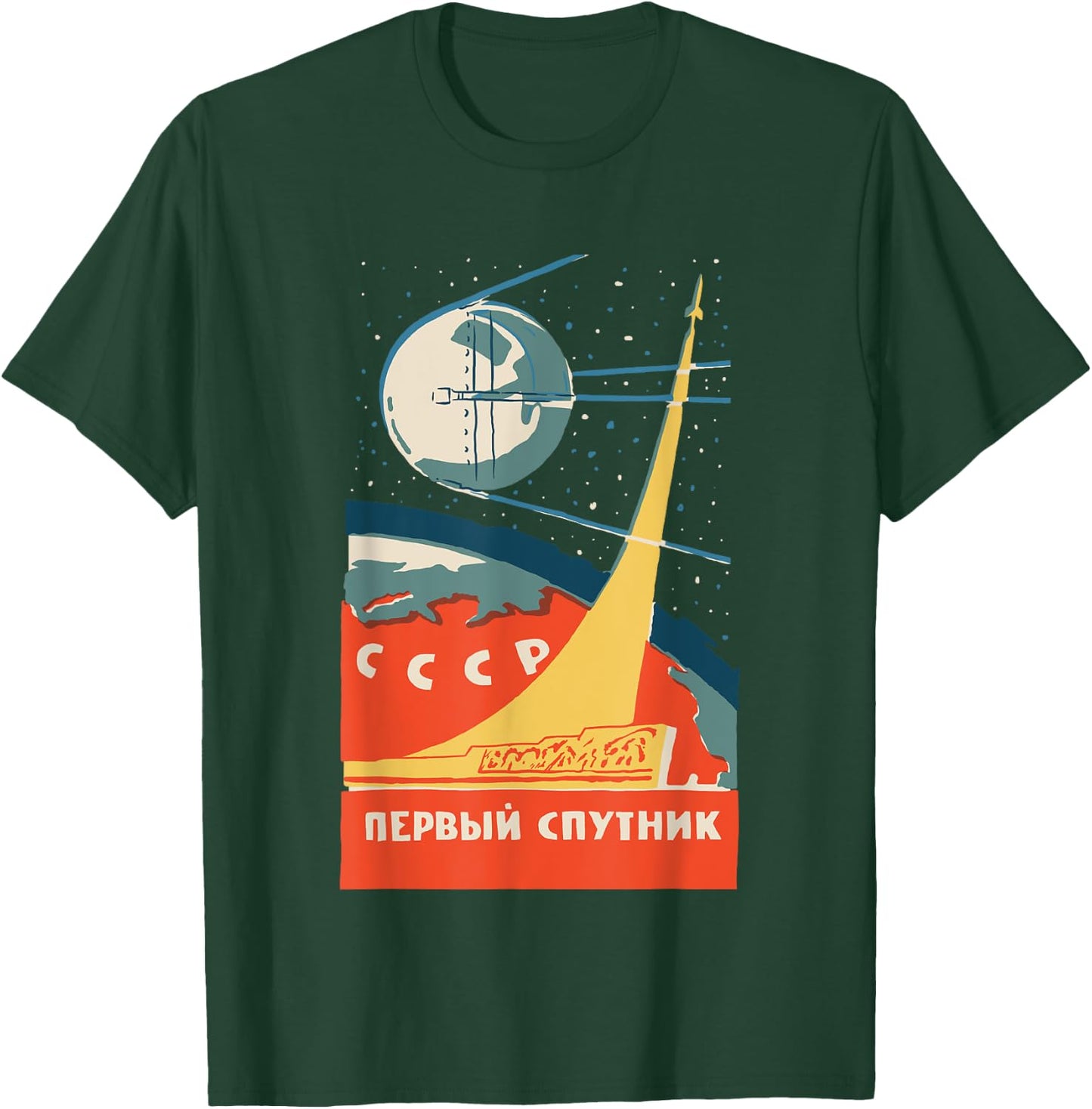 Sputnik USSR Vintage Poster Communist USSR Space T-Shirt - T-Shirt | Forest