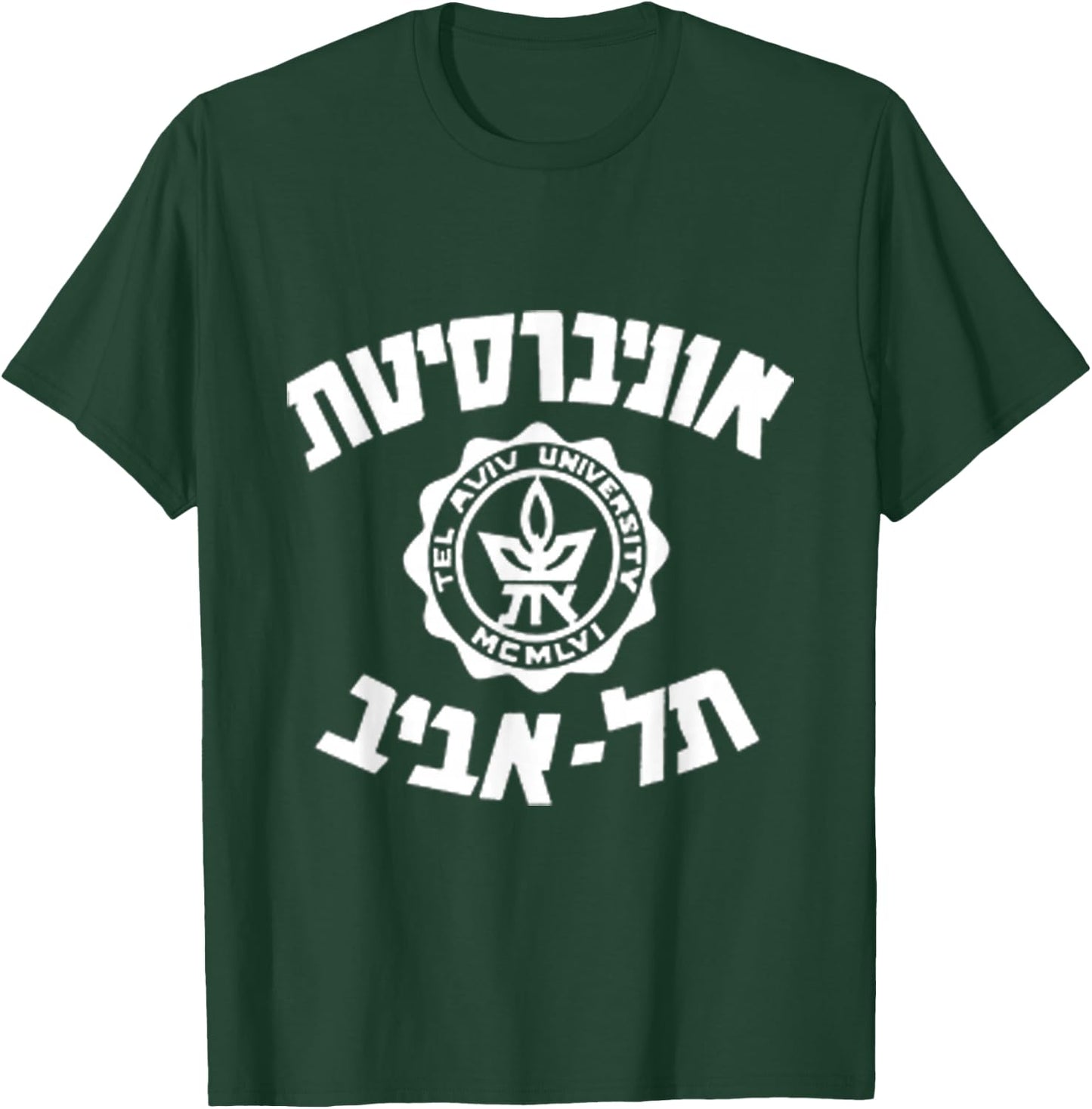 Tel Aviv University Israel T-Shirt - T-Shirt | Forest