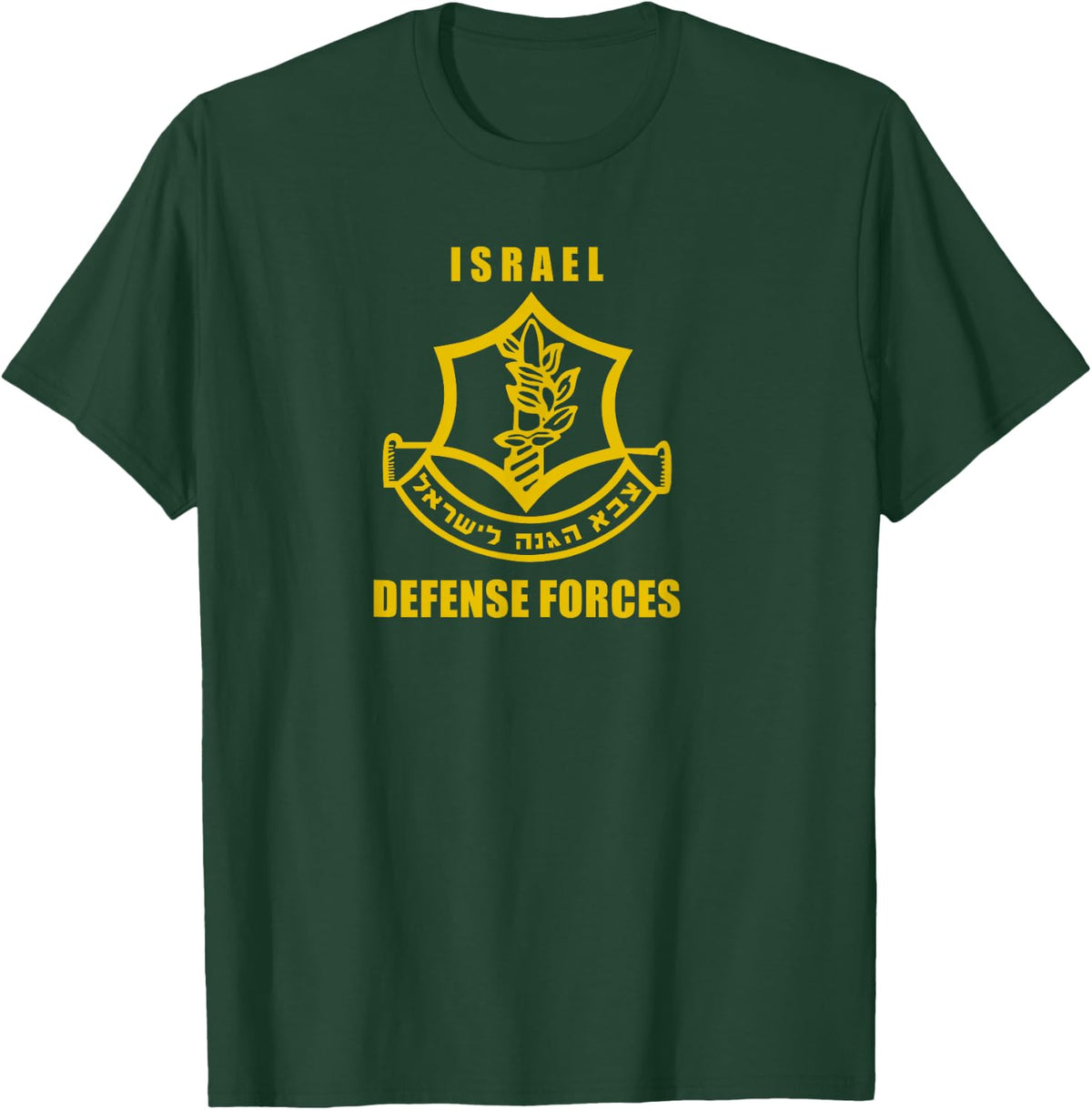 IDF Israeli Army. Zahal Israel Defense Forces symbol T-Shirt - T-Shirt | Forest