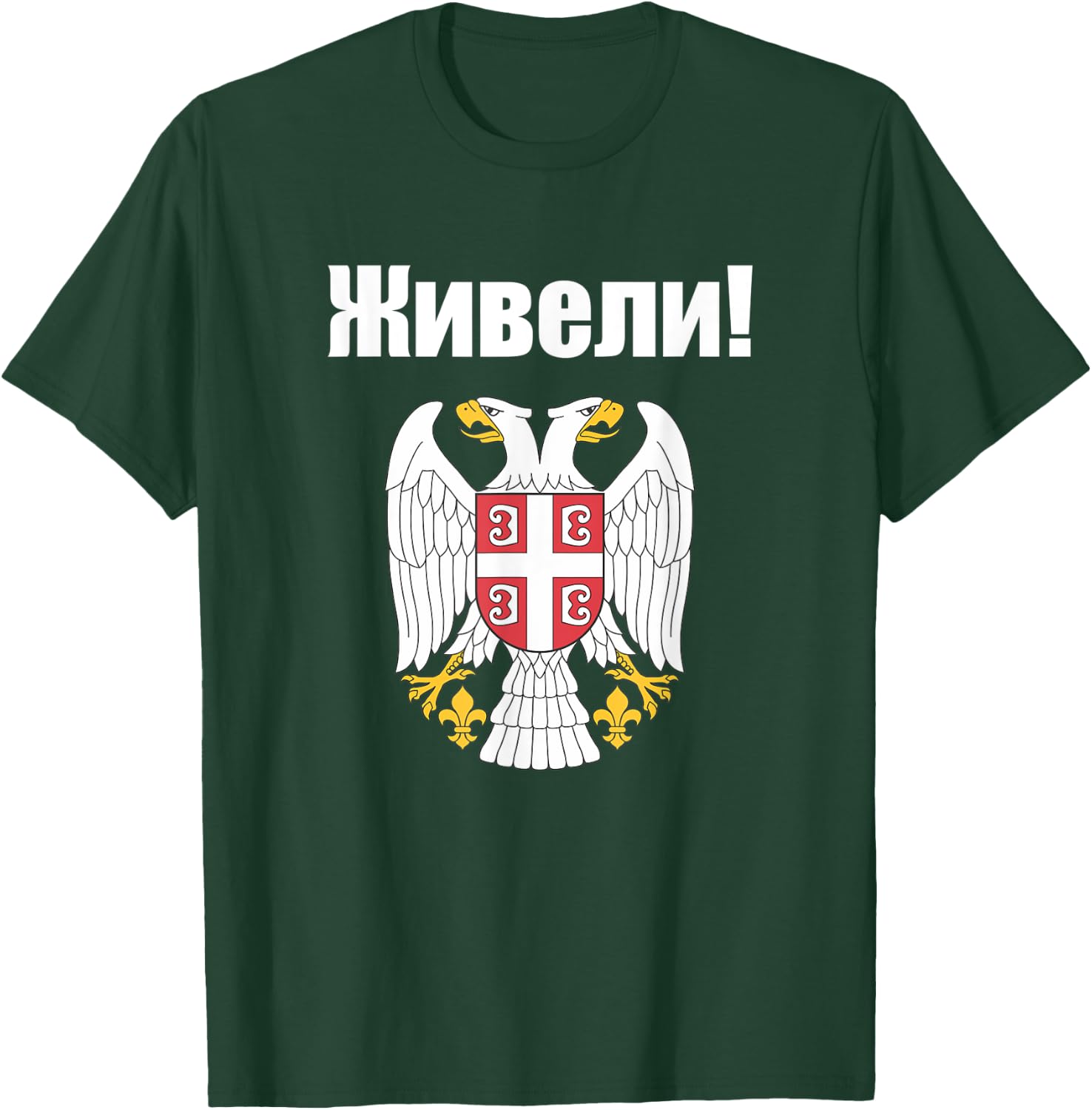 Cheers In Srpski Gifts Serbian Eagle Souvenir Funny Ziveli T-Shirt - T-Shirt | Forest