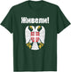 Cheers In Srpski Gifts Serbian Eagle Souvenir Funny Ziveli T-Shirt - T-Shirt | Forest
