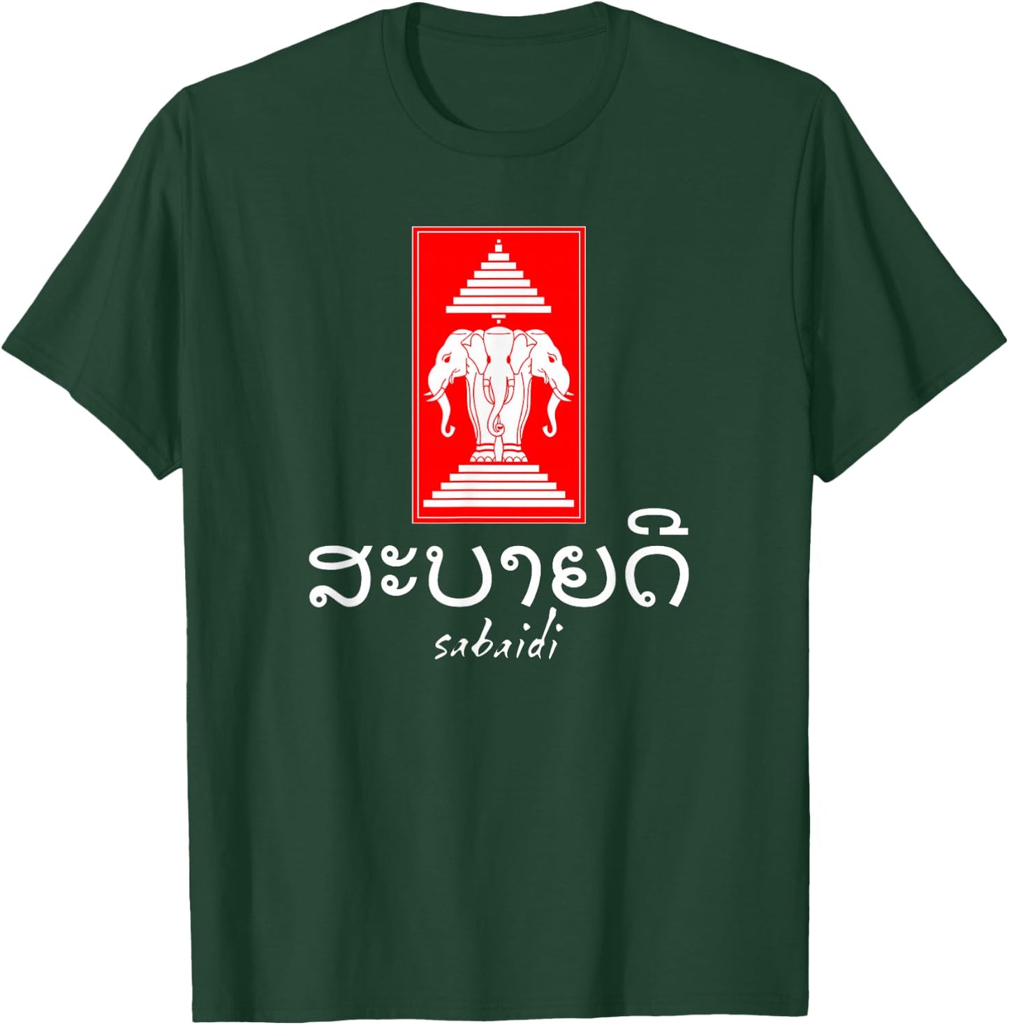 Sabaidi Greeting Elephant Kingdom of Laos Flag T-Shirt - T-Shirt | Forest