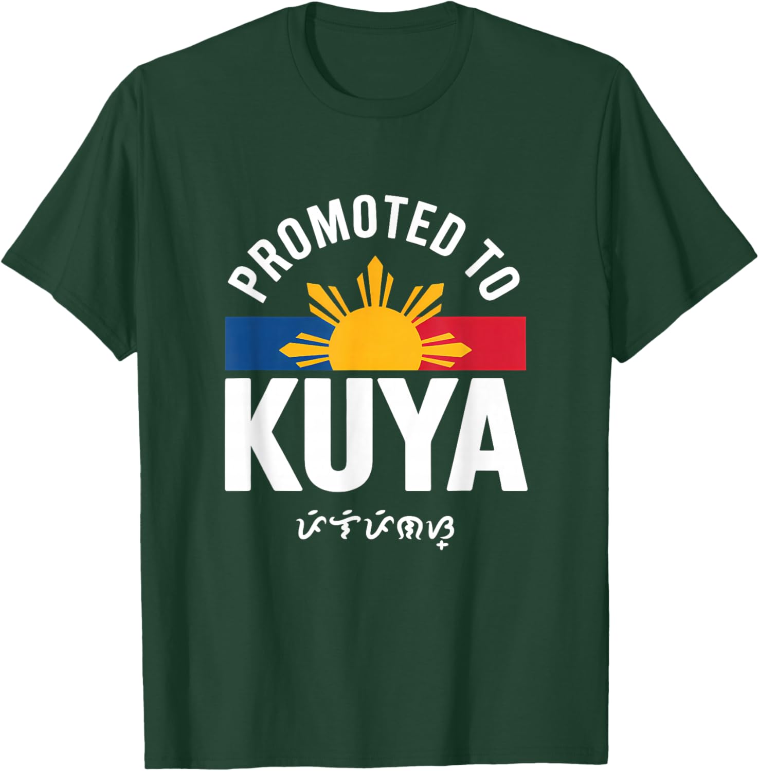 Promoted to Kuya Baybayin Filipino Elder Brother T-Shirt - T-Shirt | Forest