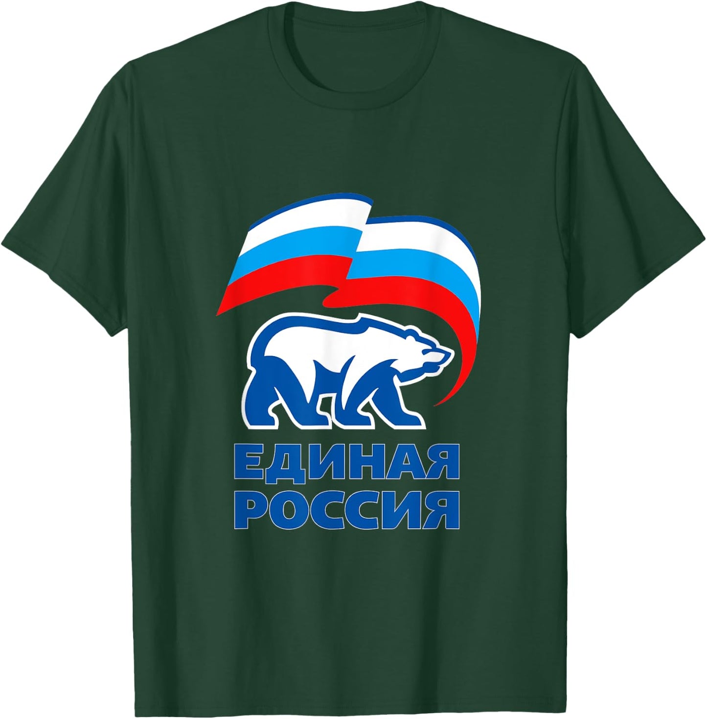 Edinaya Rossiya United Russia Party Logo T-Shirt - T-Shirt | Forest