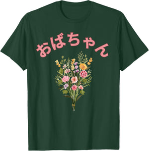 Obachan Japanese Grandmother Mothers Day Birthday Obachan T-Shirt - T-Shirt | Forest