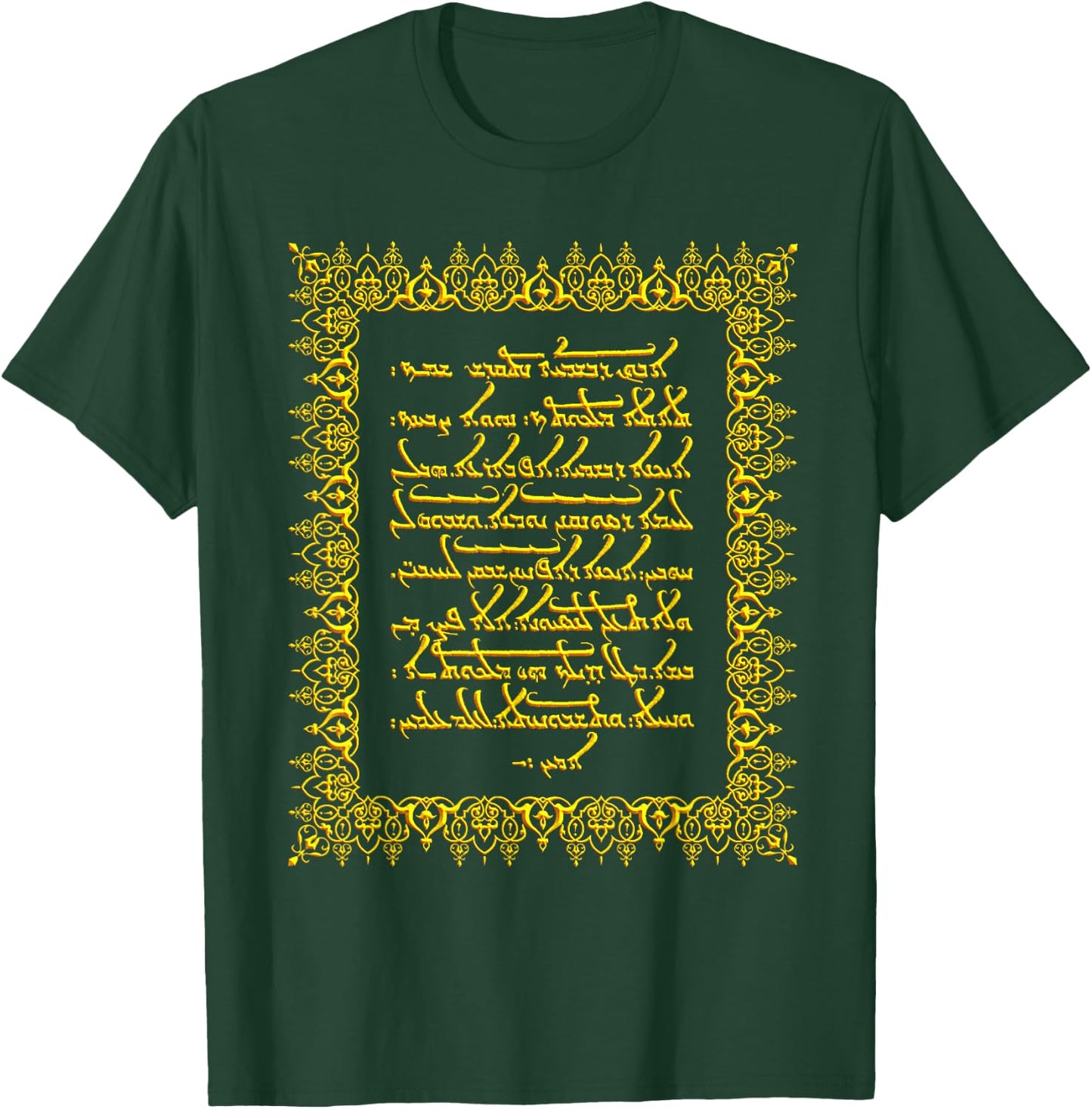 StandAndStare Aramaic Lord Prayer T-Shirt - T-Shirt | Forest