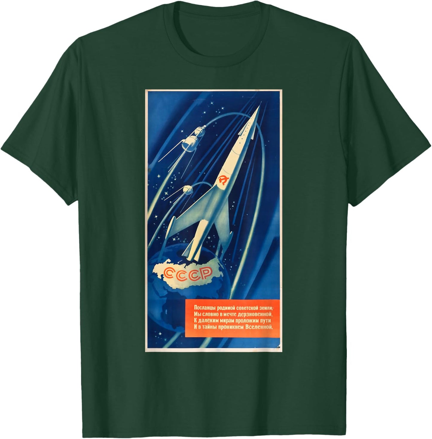 Soviet Space Program Soviet Union USSR Russian Retro Vintage T-Shirt - T-Shirt | Forest