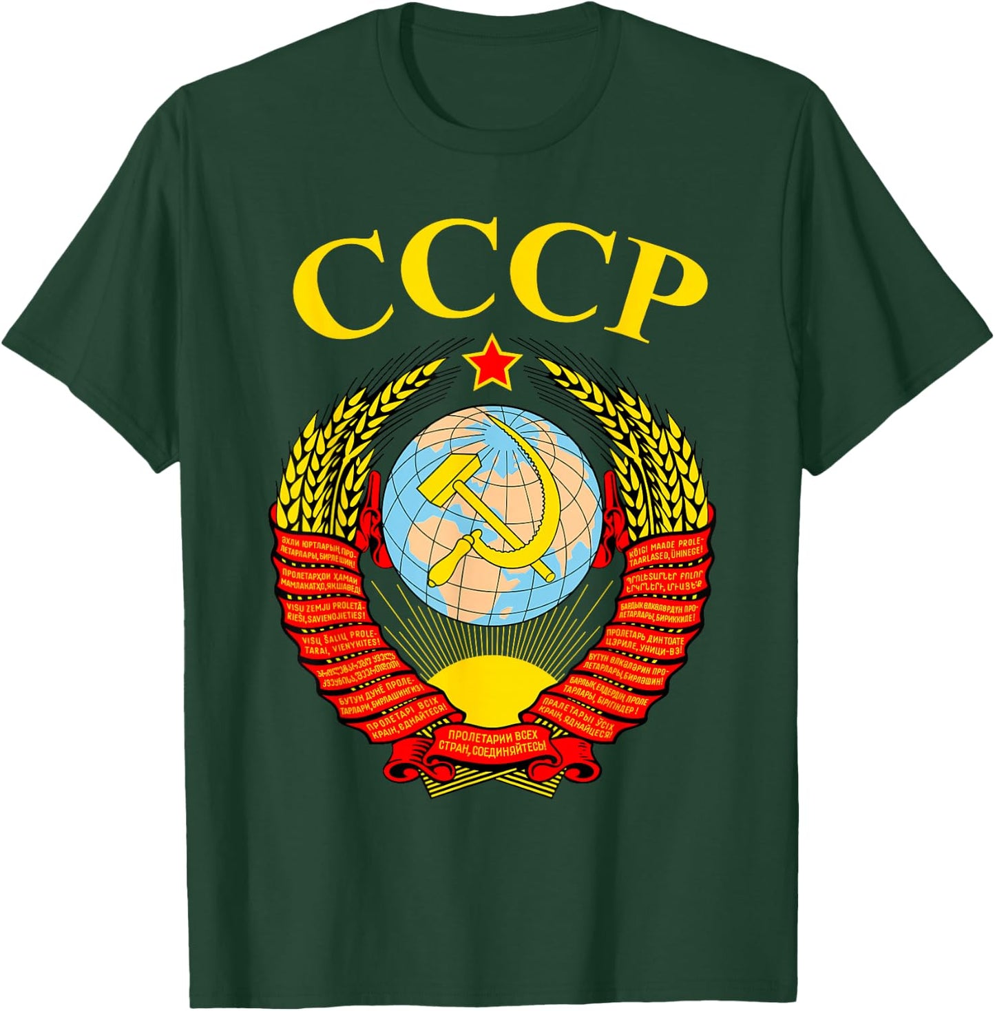 Coat of arms of the Soviet Union CCCP Hammer And Sickle T-Shirt - T-Shirt | Forest