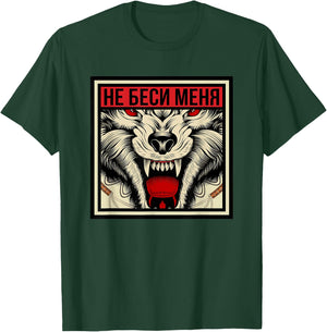 Funny Russian Language Don't Annoy Me Slang Wolf T-Shirt - T-Shirt | Forest
