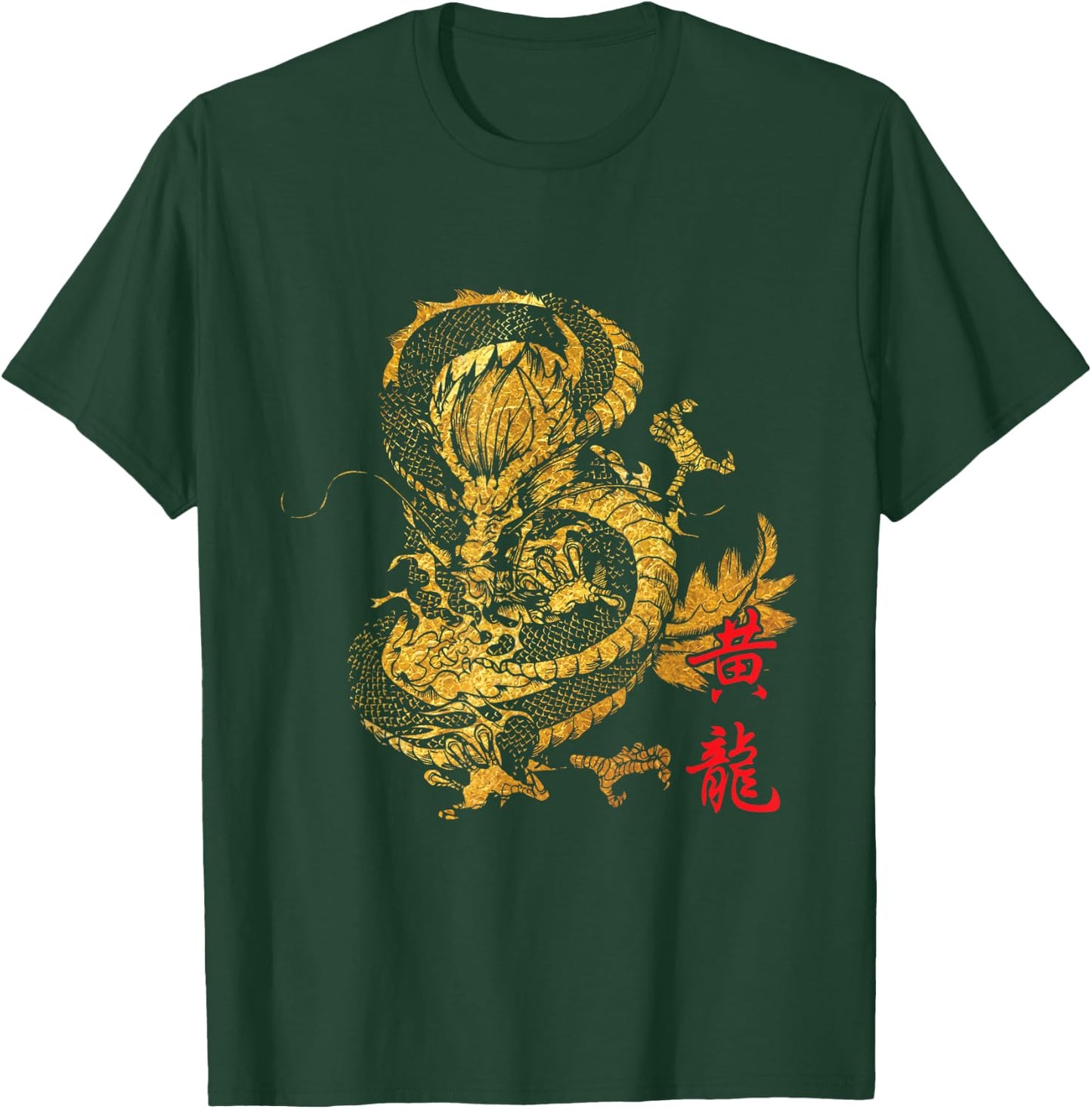 Chinese Gold Dragon T-Shirt - T-Shirt | Forest