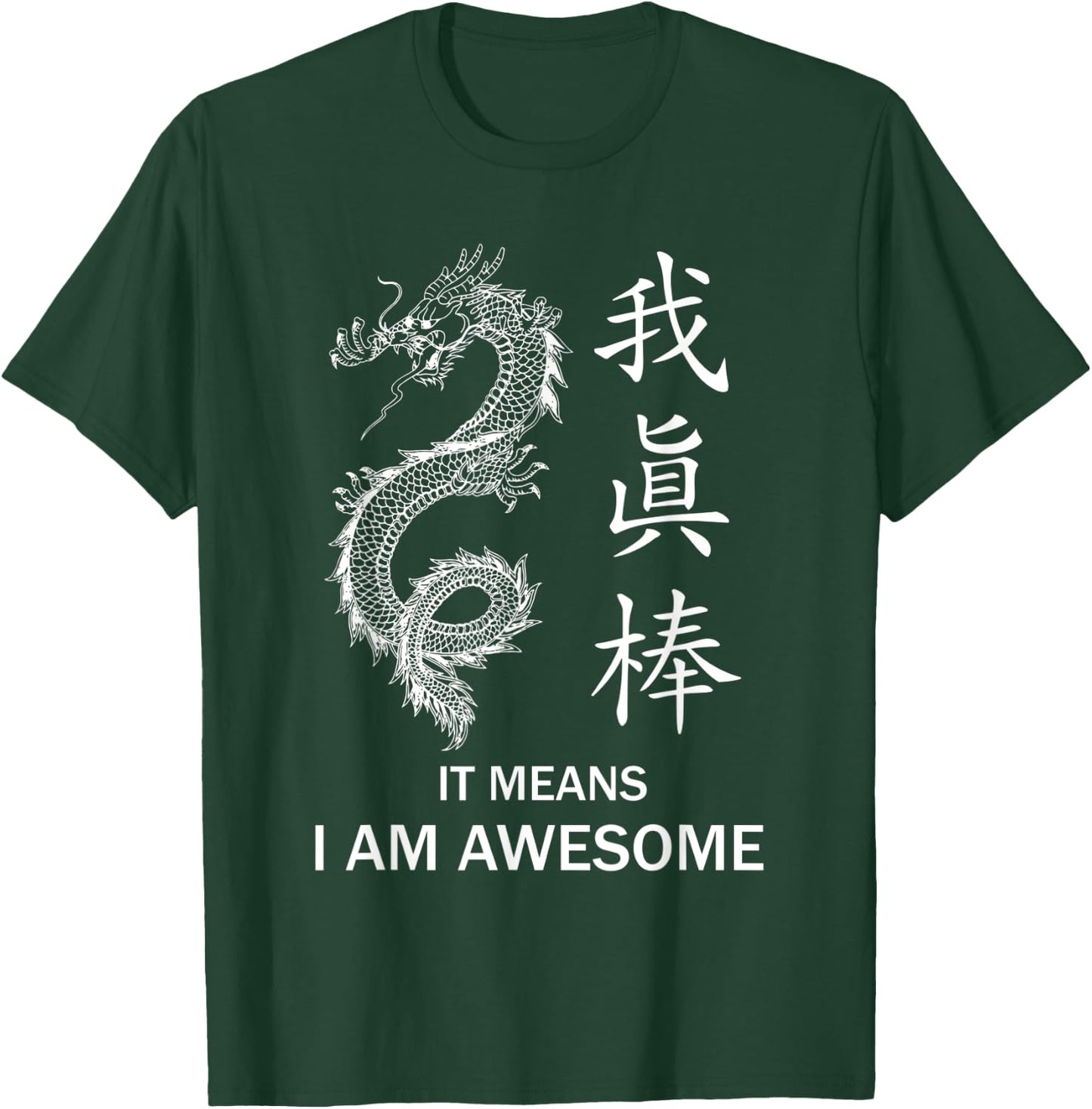 I Am Awesome - Chinese Calligraphy With Dragon Cool T-Shirt - T-Shirt | Forest