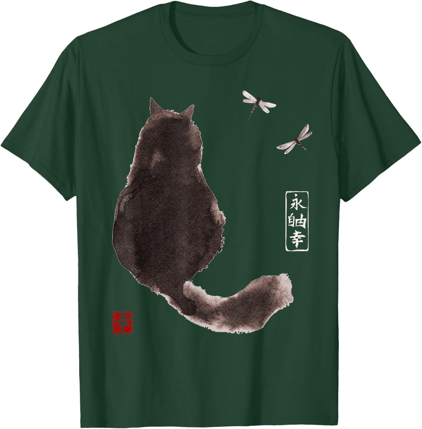 Black Fluffy Cat Watching Dragonfly - Japanese Ink T-Shirt - T-Shirt | Forest