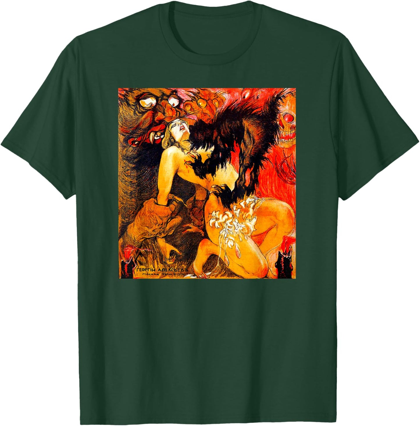 Married by Satan Halloween Monster Vintage Horror Movie T-Shirt - T-Shirt | Forest