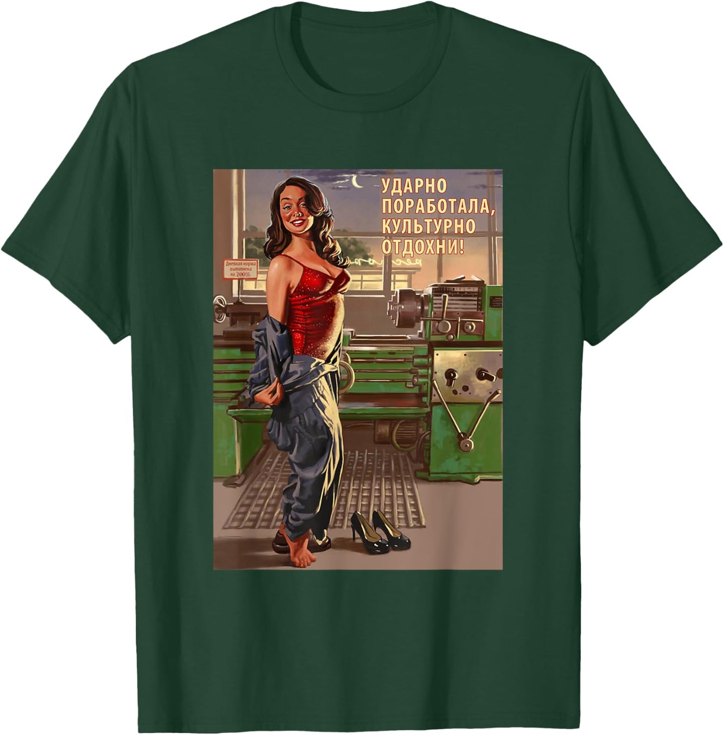 Soviet Propaganda Poster | USSR, Communism T-Shirt - T-Shirt | Forest