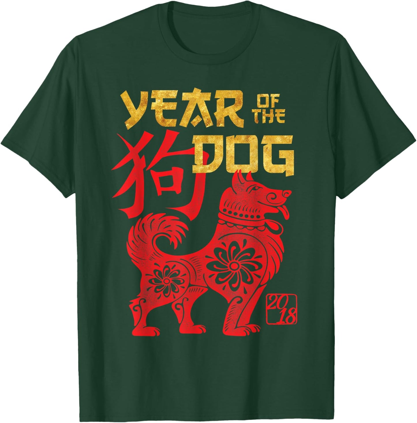 Year Of The Dog Chinese Zodiac New Year Men Women Girls Kids T-Shirt - T-Shirt | Forest