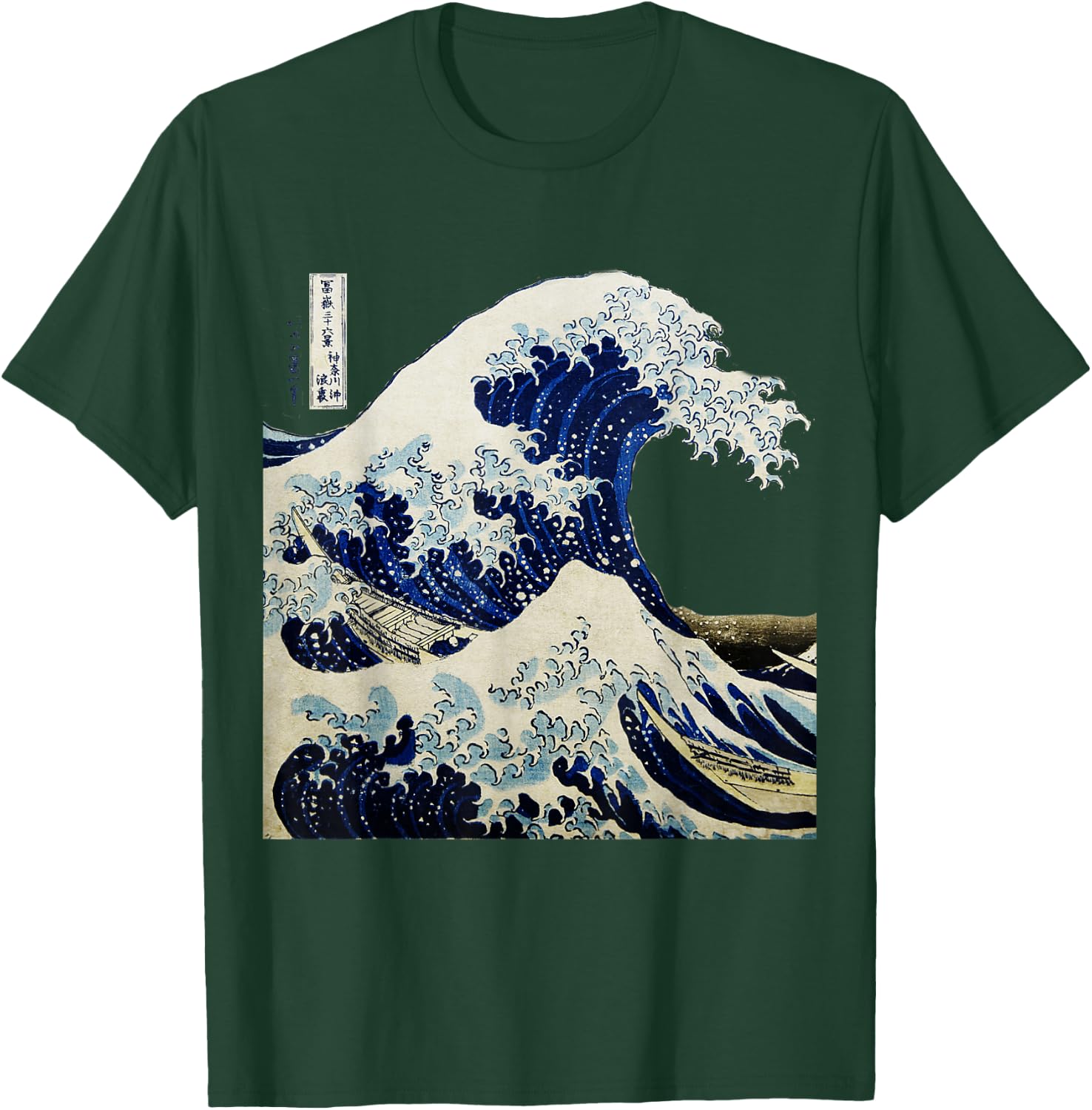 Kanagawa Japanese The Great Wave T-Shirt - T-Shirt | Forest