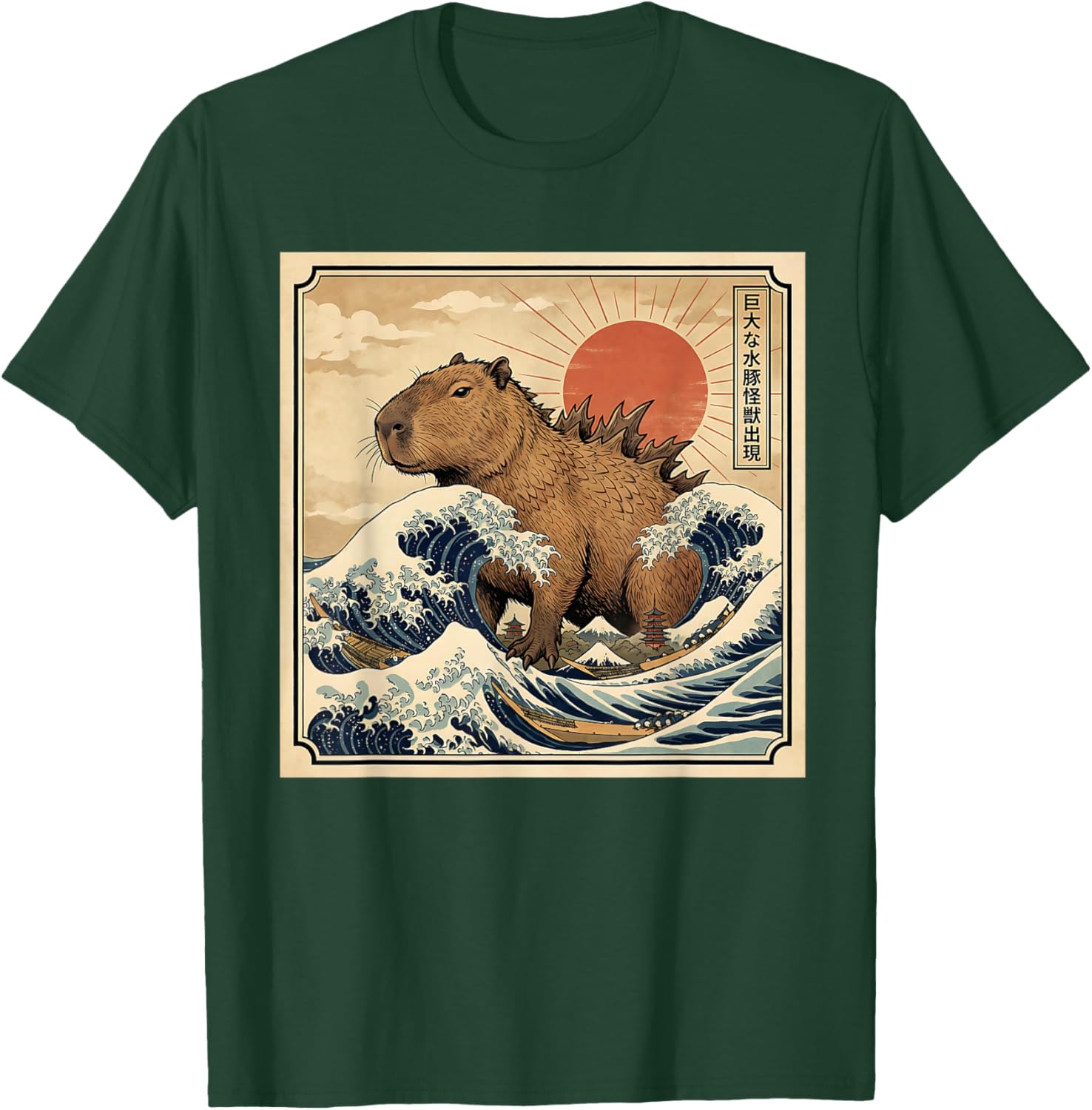 Giant Capybara Kaiju Appears Japanese Wave Sun T-Shirt - T-Shirt | Forest