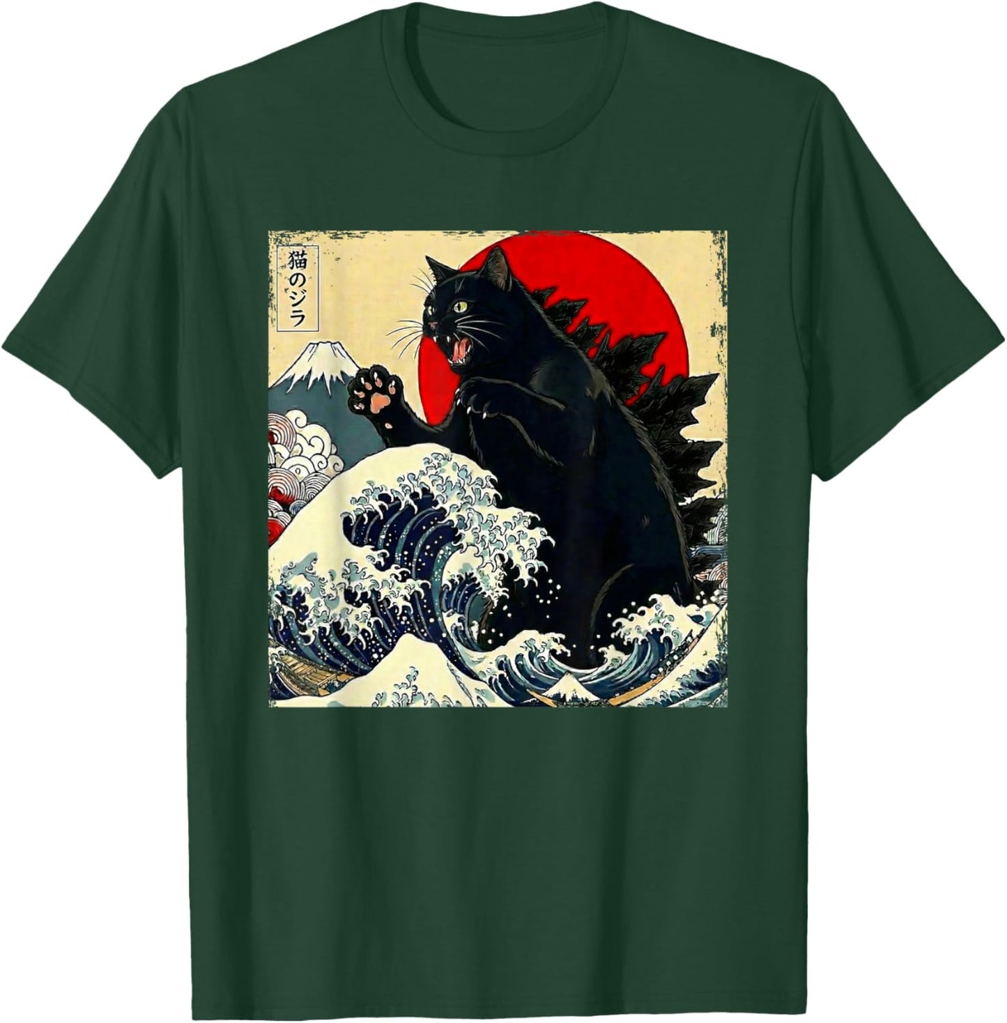 Catzilla Cat Japanese Art Funny Gifts Women Boy Kids T-Shirt - T-Shirt | Forest