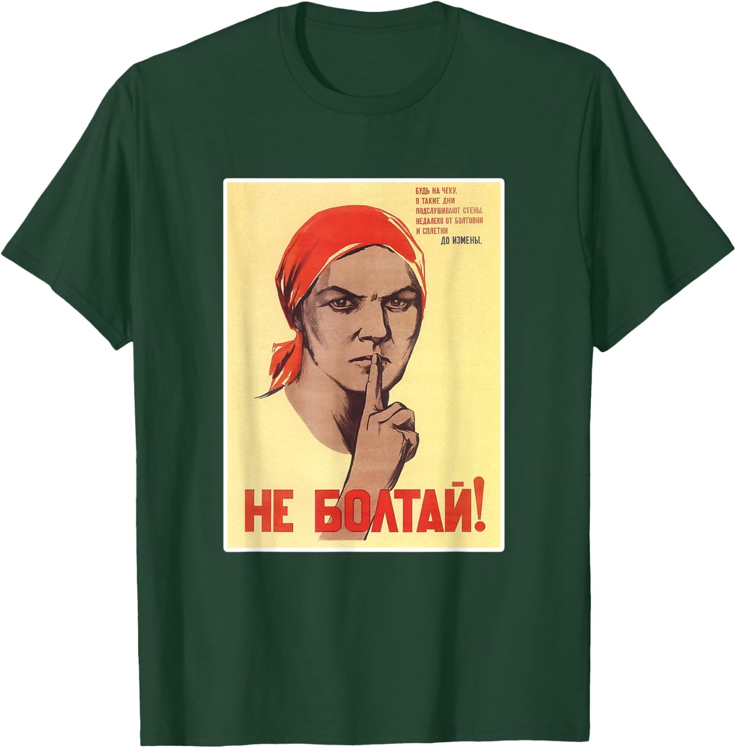 Do Not Chatter! USSR Soviet Union Poster T-Shirt - T-Shirt | Forest
