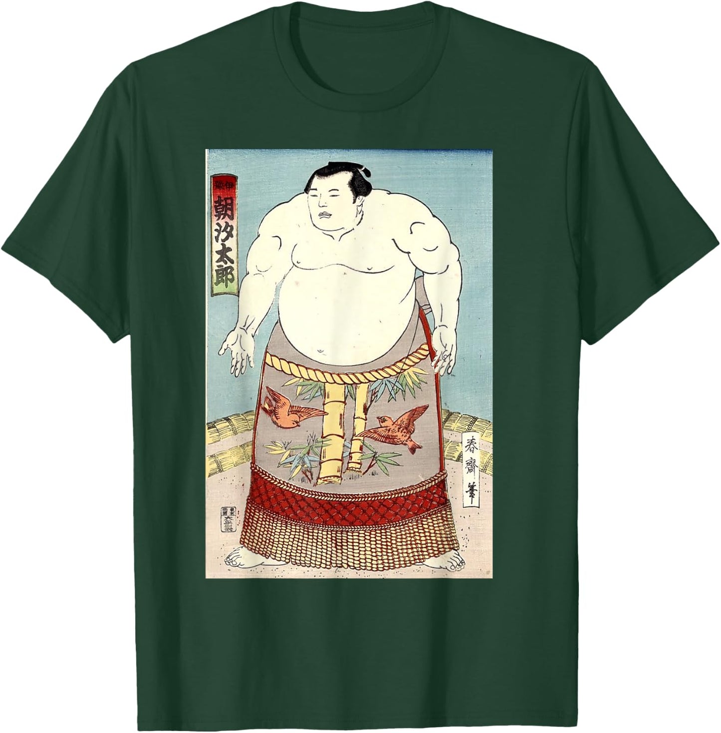Sumo - Awesome Japanese Retro Antique Art Print T-Shirt - T-Shirt | Forest