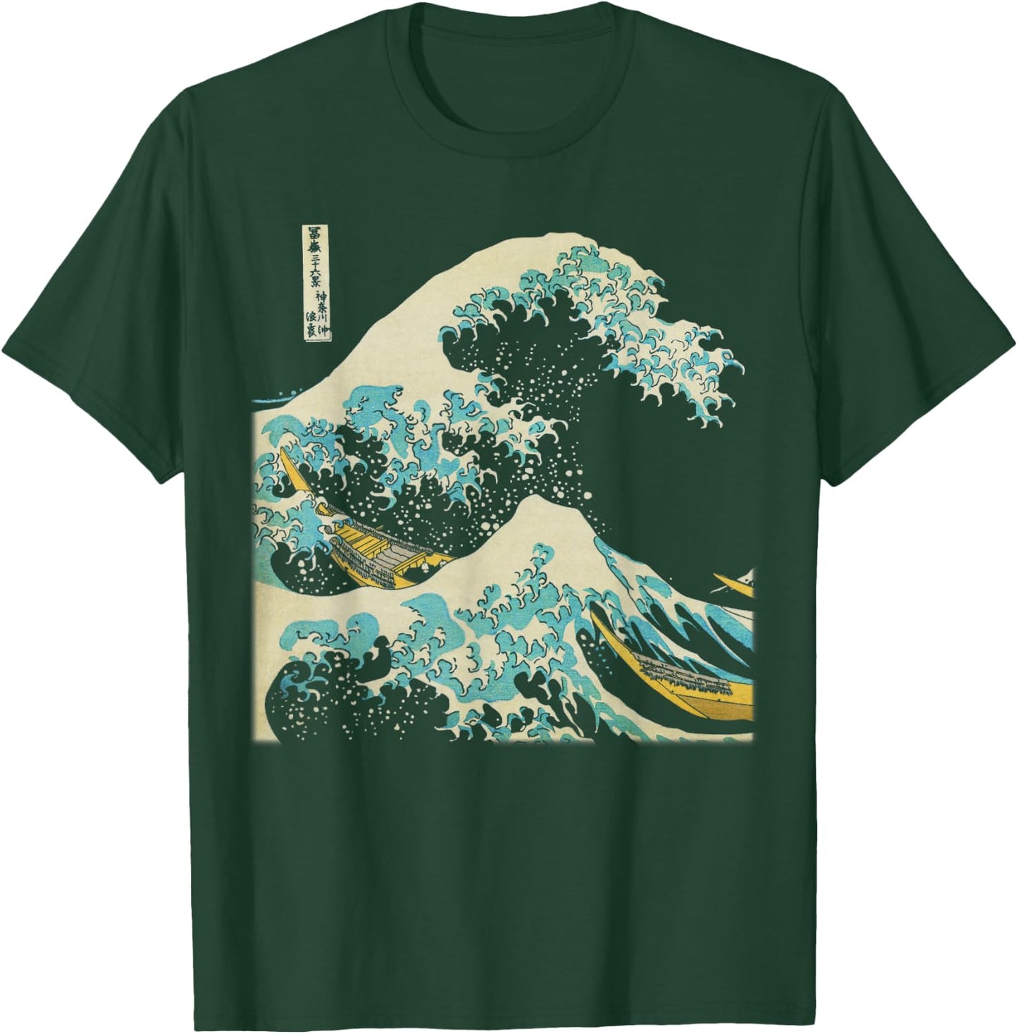 Hokusai The Great Wave T-Shirt - T-Shirt | Forest