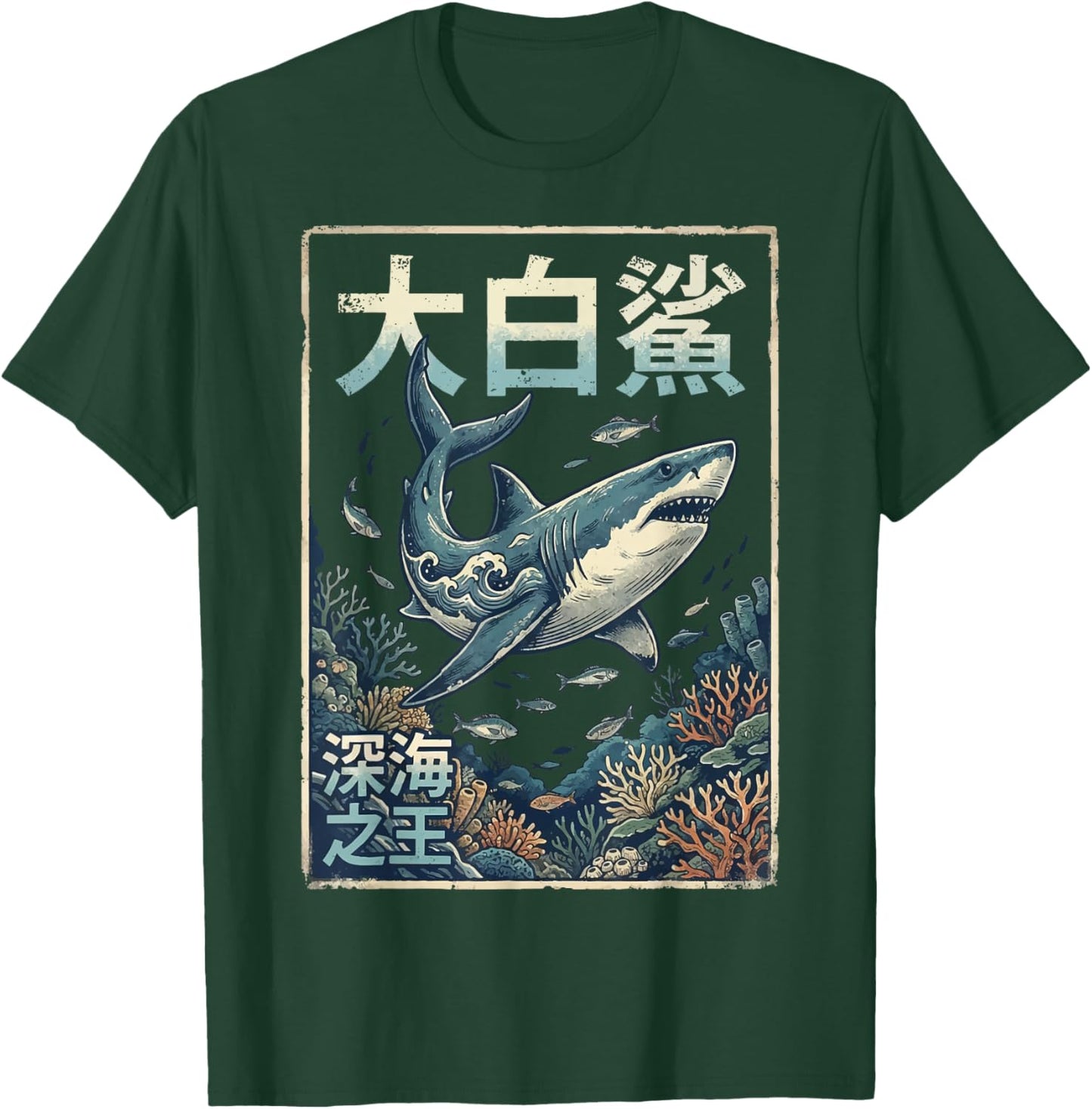 Great White Shark Japanese T-Shirt - T-Shirt | Forest