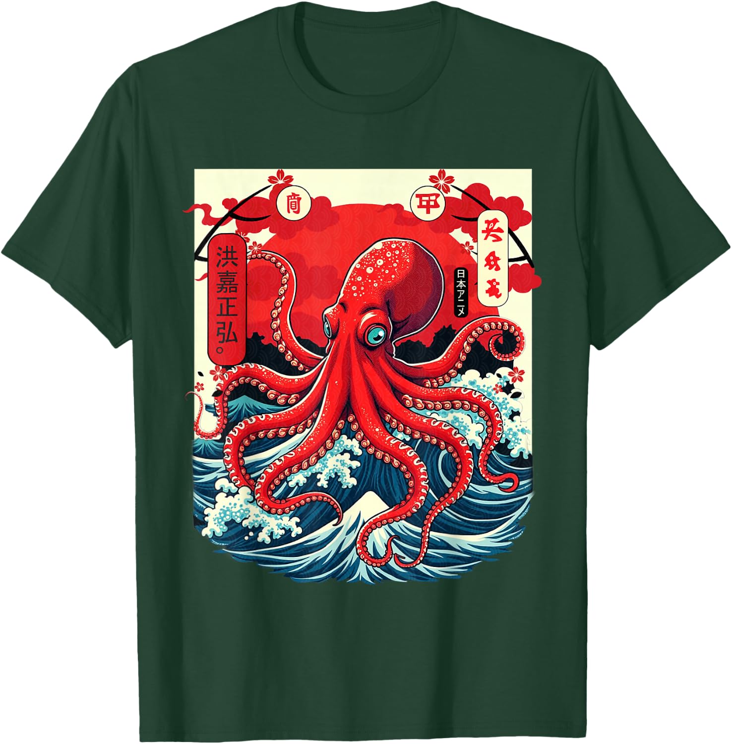 Vintage Japanese Octopus Shirt Woodblock Art Ocean Wave Sun T-Shirt - T-Shirt | Forest