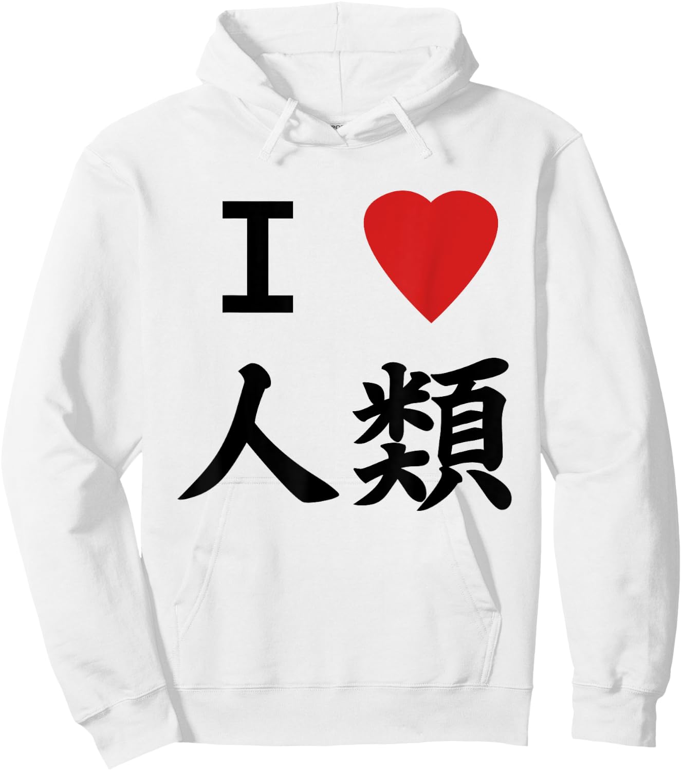 I Love Humanity No Game Cosplay Hoodie - Hoodie | White