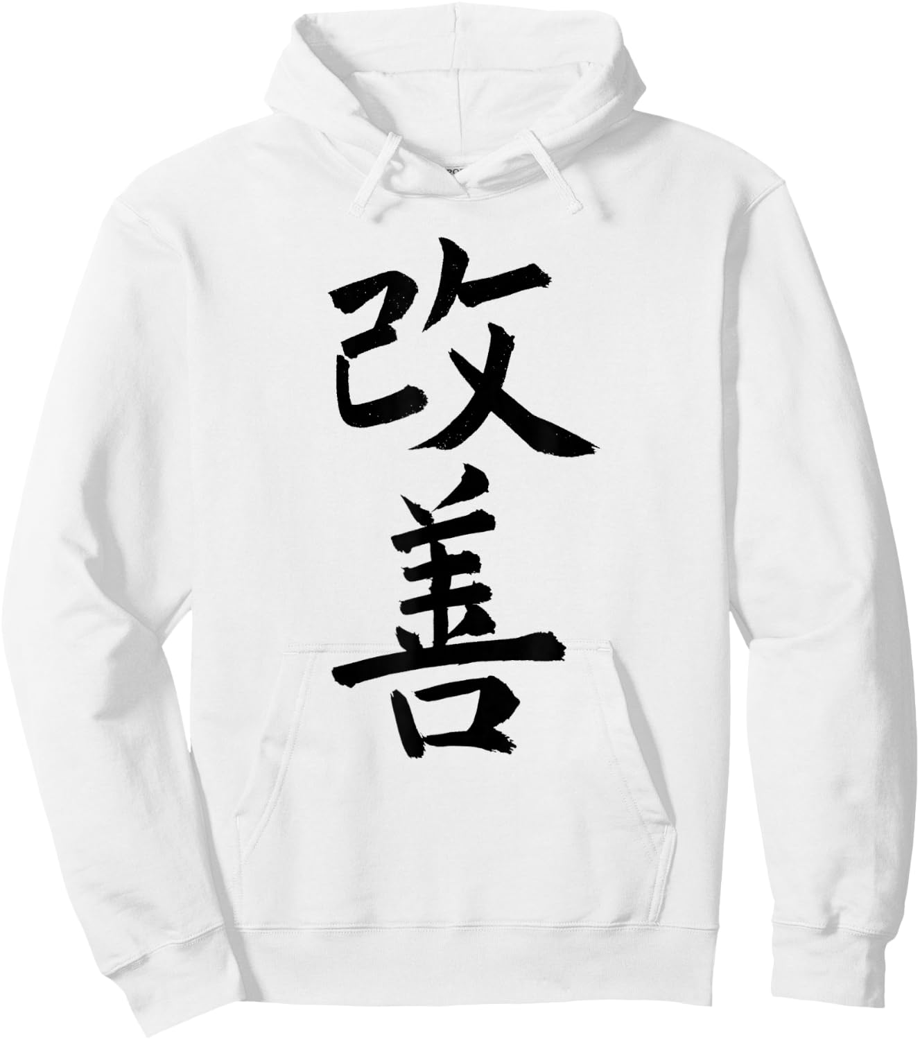 Kaizen | Japanese Kaiji Calligraphy Self-Improvement Hoodie - Hoodie | White