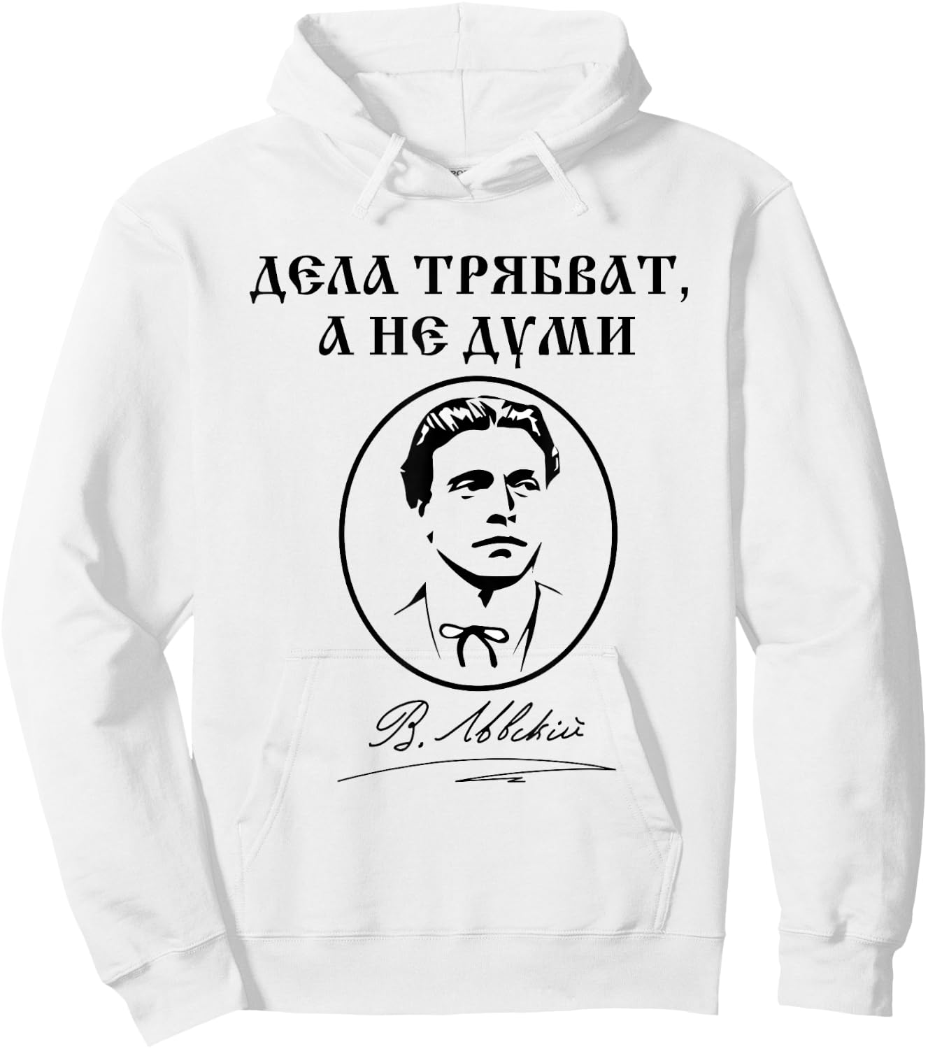 Bulgarian VASIL LEVSKI Quote 3-ti Mart Hoodie - Hoodie | White