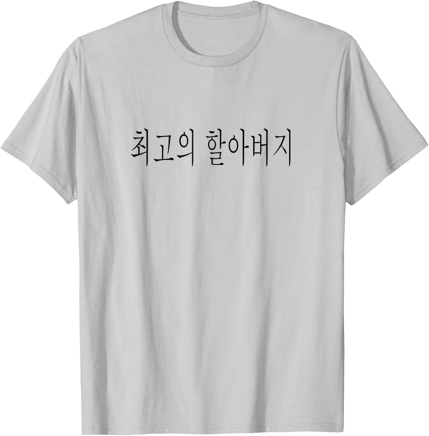 Best Grandpa Ever Korean Language Fathers Day Tourist Trip T-Shirt - T-Shirt | Ash