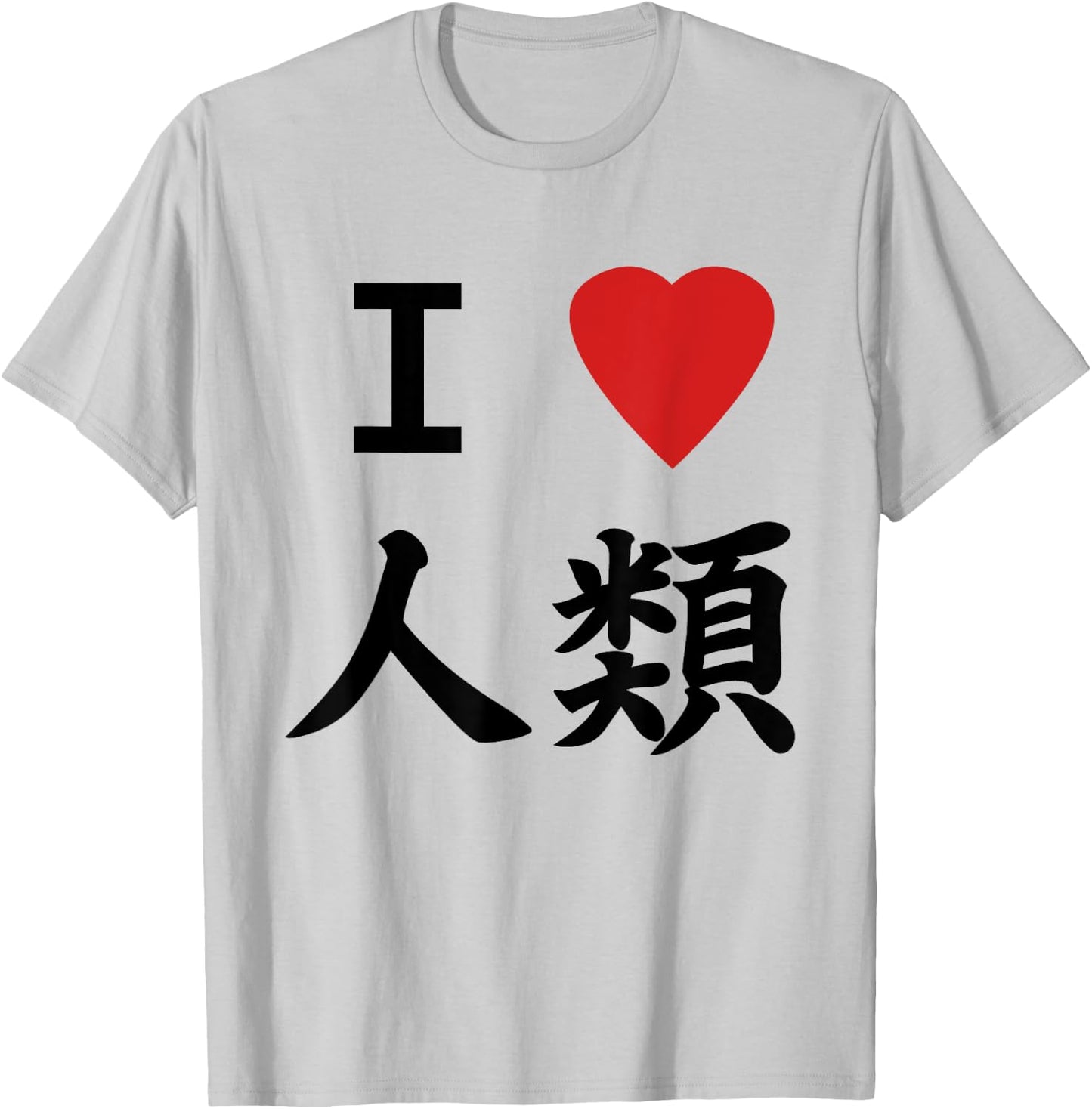 I Love Humanity No Game Cosplay T-Shirt - T-Shirt | Ash
