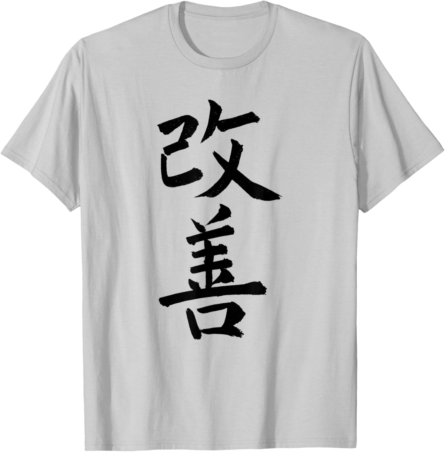 Kaizen | Japanese Kaiji Calligraphy Self-Improvement T-Shirt - T-Shirt | Ash