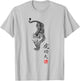 Fei Long Design Hub Tiger Kung Fu T-Shirt - T-Shirt | Ash