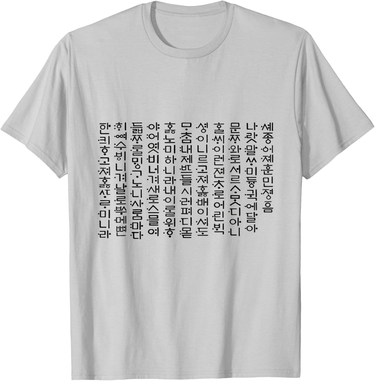 Hunminjeongeum Korean script Hangul Korean language T-Shirt - T-Shirt | Ash