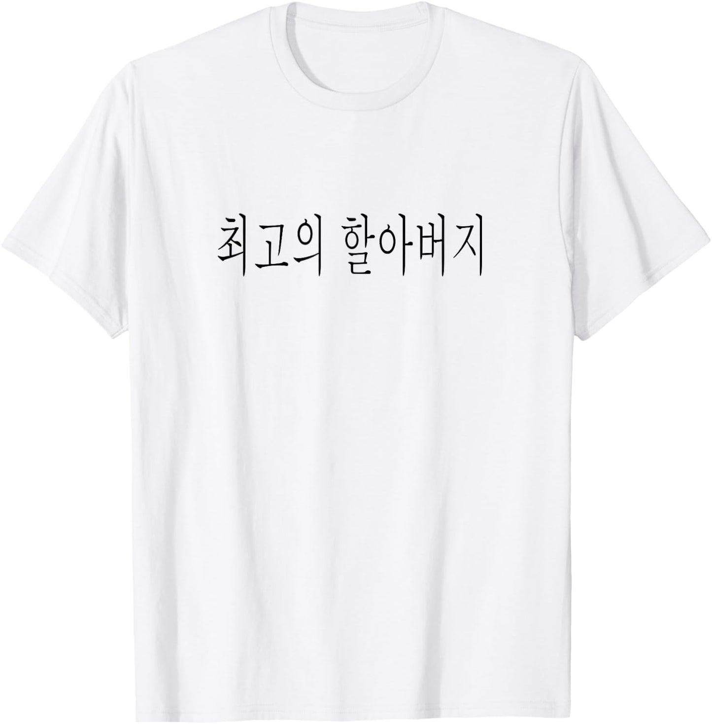 Best Grandpa Ever Korean Language Fathers Day Tourist Trip T-Shirt - T-Shirt | White