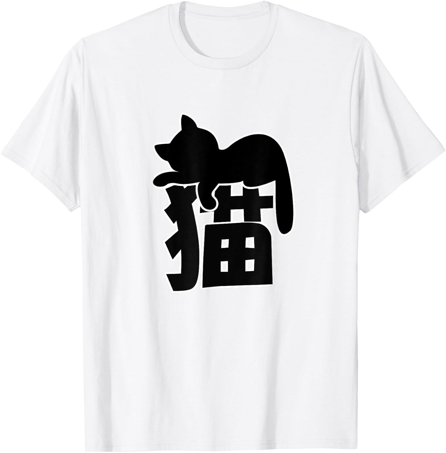 Neko Cat Sleeping on Japanese Kanji for Cat T-Shirt - T-Shirt | White