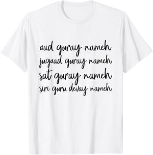 Kundalini Yoga Quote Shirt Aad Guray Nameh Jugad Guray Nameh T-Shirt - T-Shirt | White