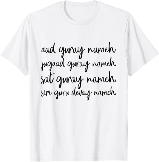 Kundalini Yoga Quote Shirt Aad Guray Nameh Jugad Guray Nameh T-Shirt - T-Shirt | White